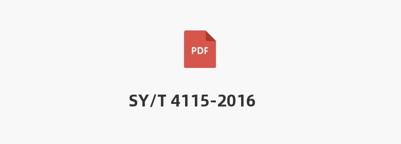 SY/T 4115-2016